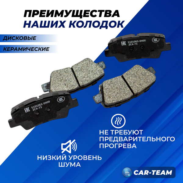 Колодки тормозные задние (керамические) Geely Atlas, Changan CS35, Kia Rio (с 2010 г.в. по 2017 г.в) (арт. ZCP-0347)