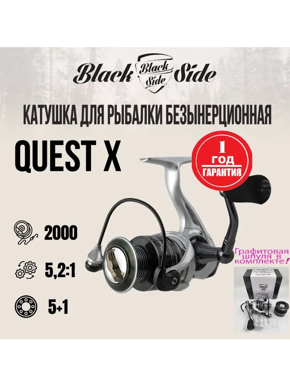 Катушка Black Side Quest X FD (5+1 подш.) для рыбалки безынерционная + шпуля