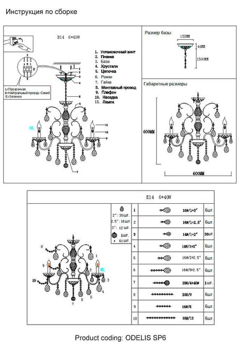 Подвесная люстра Crystal Lux Odelis SP6 Gold