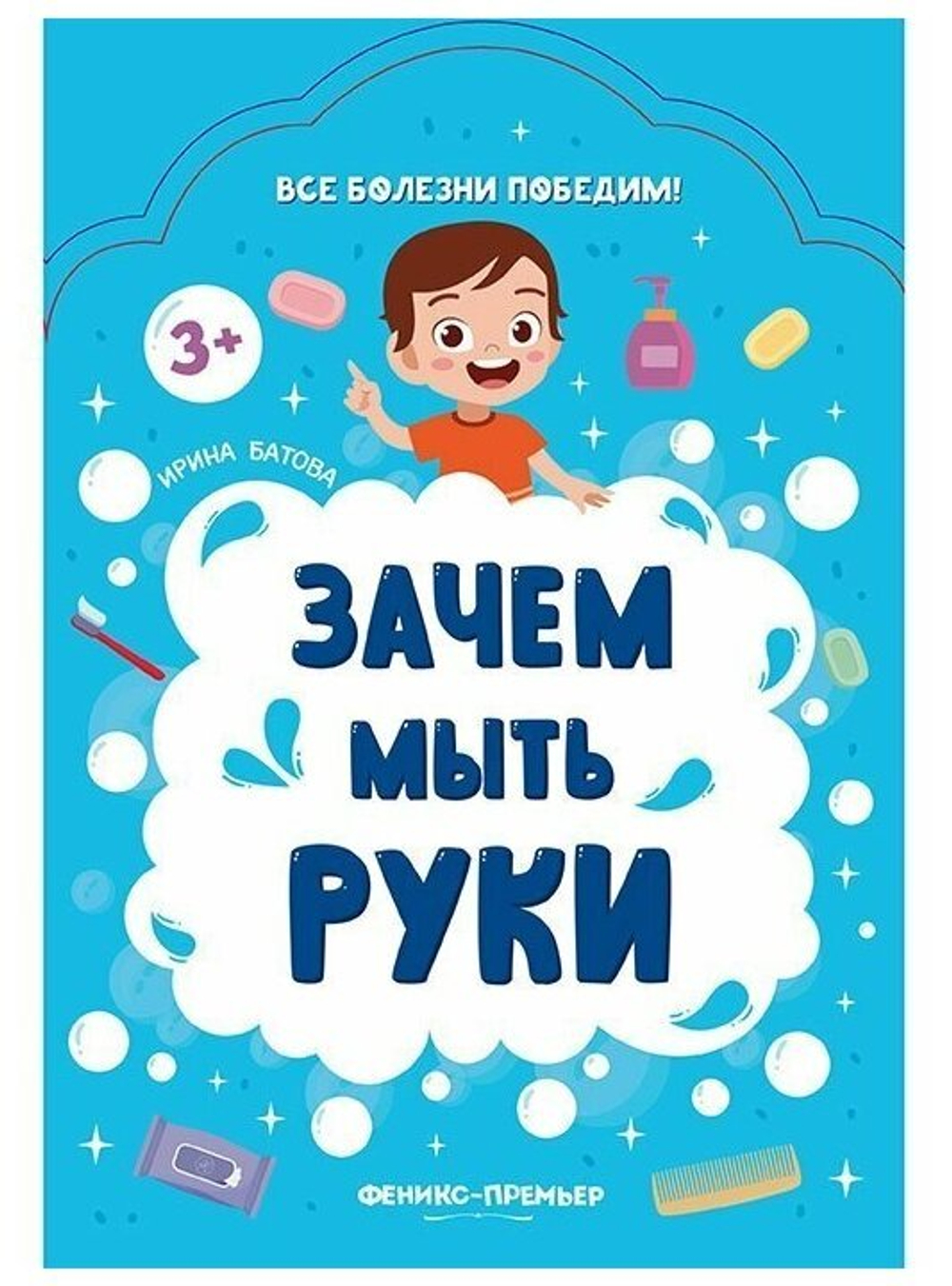 Зачем мыть руки