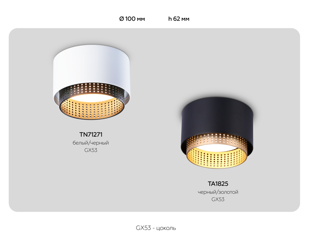 Ambrella Накладной точечный светильник GX53 Techno family TN71271