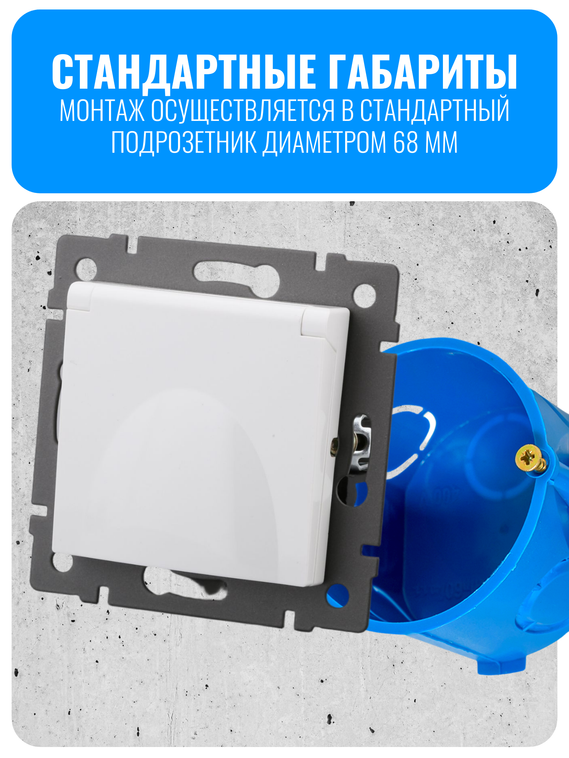 Розетка с заземлением и крышкой Smart Aura серия ELIT без рамки