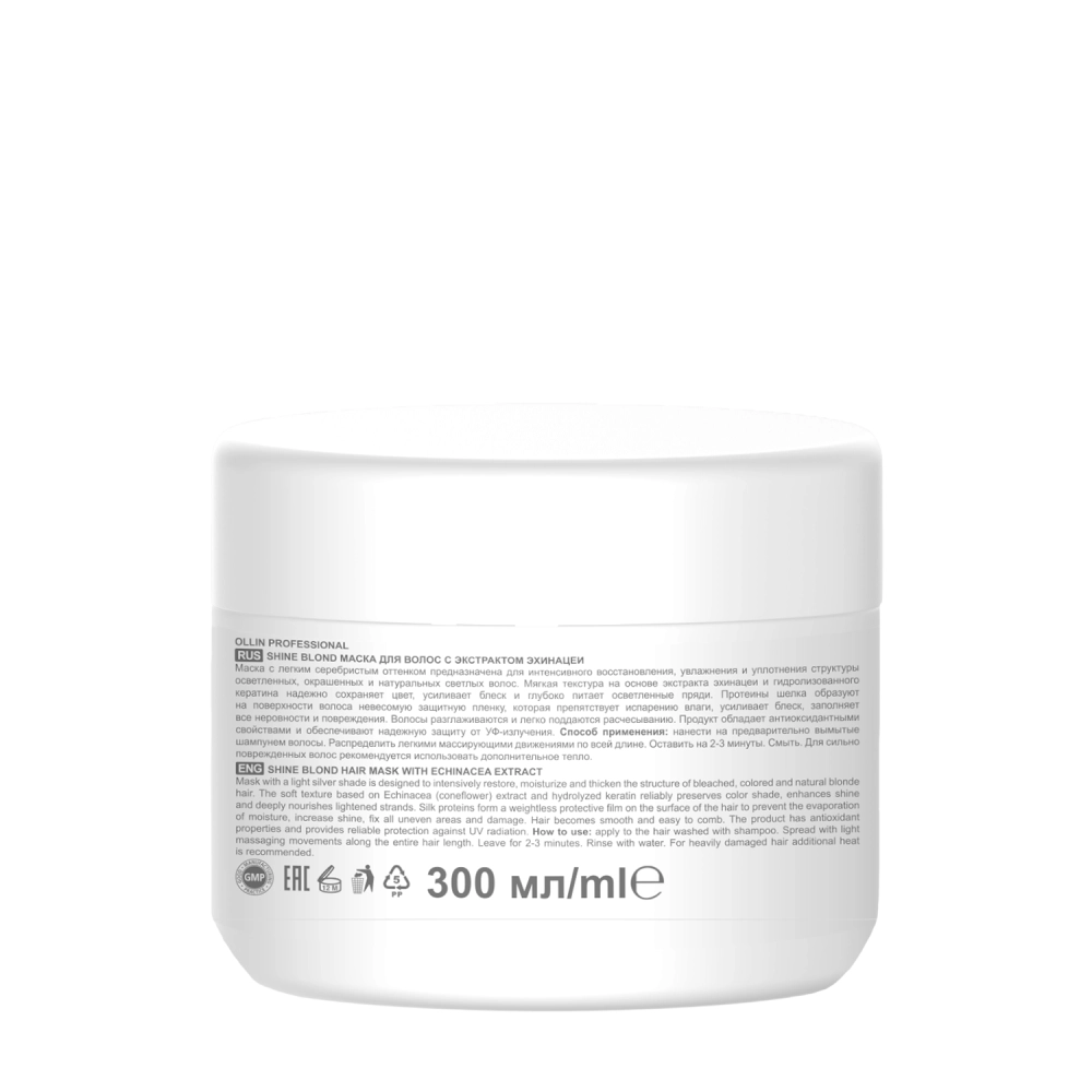 Маска с экстрактом эхинацеи для волос / Ollin Shine Blond 300 мл