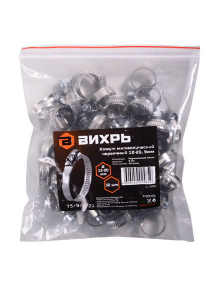 Хомуты металлические червячные Вихрь 12-20, 9мм, 50 шт.