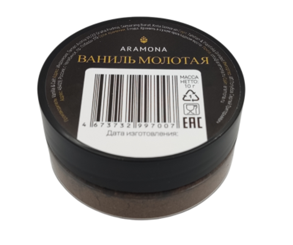 Ваниль молотая, 10гр. ARAMONA Ваниль молотая, 10гр. ARAMONA