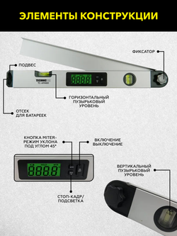 Угломер электронный 460мм TECHNICOM TC-AM460
