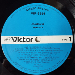 Винтажная виниловая пластинка LP Ансамбль Арабески Arabesque (Japan 1978) (No Obi)