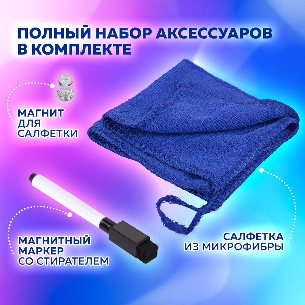 Планинг магнитный "Месяц и Неделя" на холодильник 42х30 см с маркером и салфеткой BRAUBERG (3 штуки в упаковке)