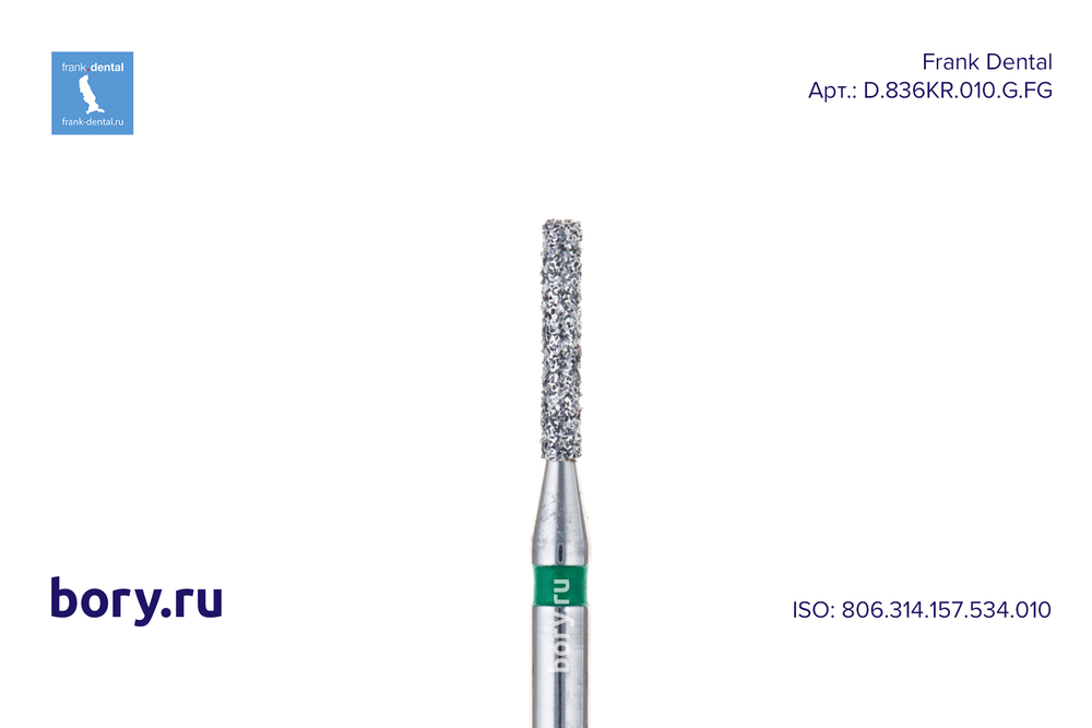 Бор алмазный зеленый  Frank Dental типа FG - D.836KR.010.G.FG