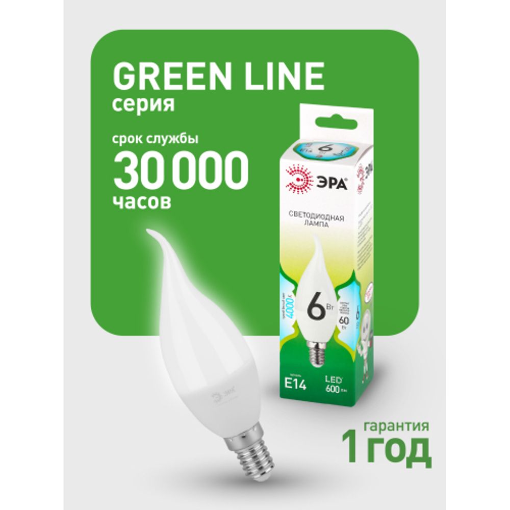 Лампа светодиодная ЭРА GREEN LINE LED BXS-6W-840-E14 GL 6Вт свеча на ветру яркий белый свет E14 | Лампы cветодиодные Свеча (B/C)