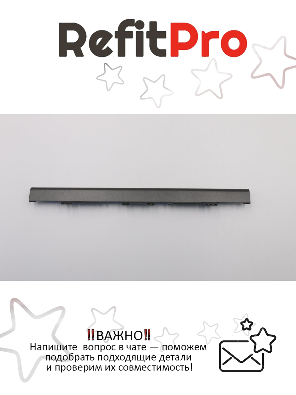 Крышка петель для ноутбука Lenovo ideapad 330S-14IKB/330S-14AST, серая (5CB0R57323), оригинал