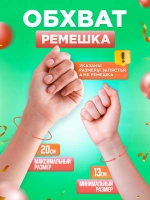 Часы наручные