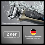 Электробритва Braun Series 7 72-C7200cc GOLD