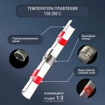 Термоусадка с припоем набор 100 штук