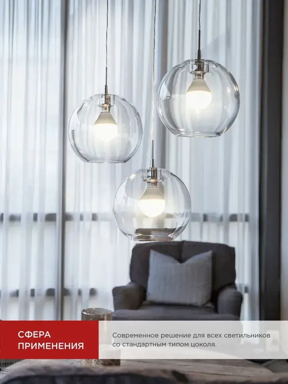 Лампочка светодиодная Е27 шар 11Вт холодный свет 6500К 1050Лм упаковка 4шт. IN HOME