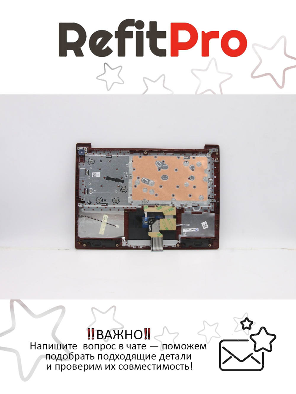 Верхняя панель с клавиатурой (топкейс) для ноутбука Lenovo IdeaPad 5-15IIL05/5-15ARE05/5-15ITL05/5-15ALC05. раскладка - русская, без подсветки, красная (5CB0X56715), оригинал