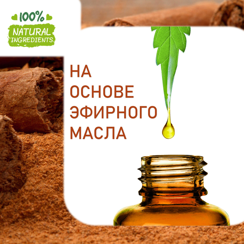 Корица, отдушка для свечей и мыла