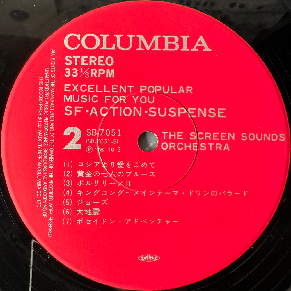 The Screen Sounds Orchestra ‎– SF∙Action∙Suspense 2LP (Япония 1978г.)
