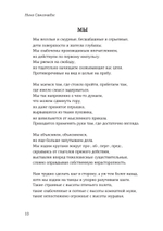 Гранат. Стихи и малая проза