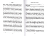 Как я бросил курить. Опыт борьбы с табакокурением. Литератор N