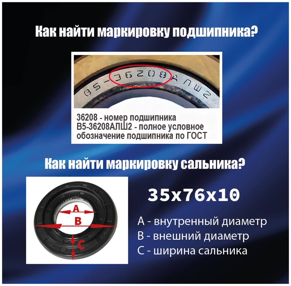 Подшипники для стиральной машины Samsung WF7600S4S, 6205 2RS, 6206 2RS, сальник 35х65.55х10/12, смазка