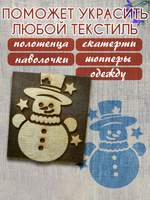 Деревянный штамп 095