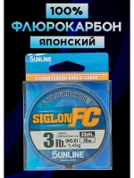 100% Флюрокарбоновая леска 0.14 Санлайн, Япония