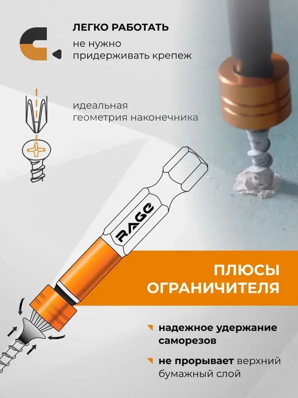Магнитные биты с ограничителем для шуруповерта S2 PZ2 x 50 мм 2 шт RAGE by VIRA