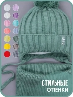 Шапка для девочек и снуд осенняя