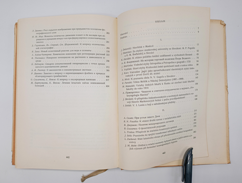 "Пражский университет Московскому университету". Сборник в честь юбилея 1755 - 1955.