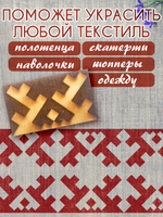 Деревянный штамп 054