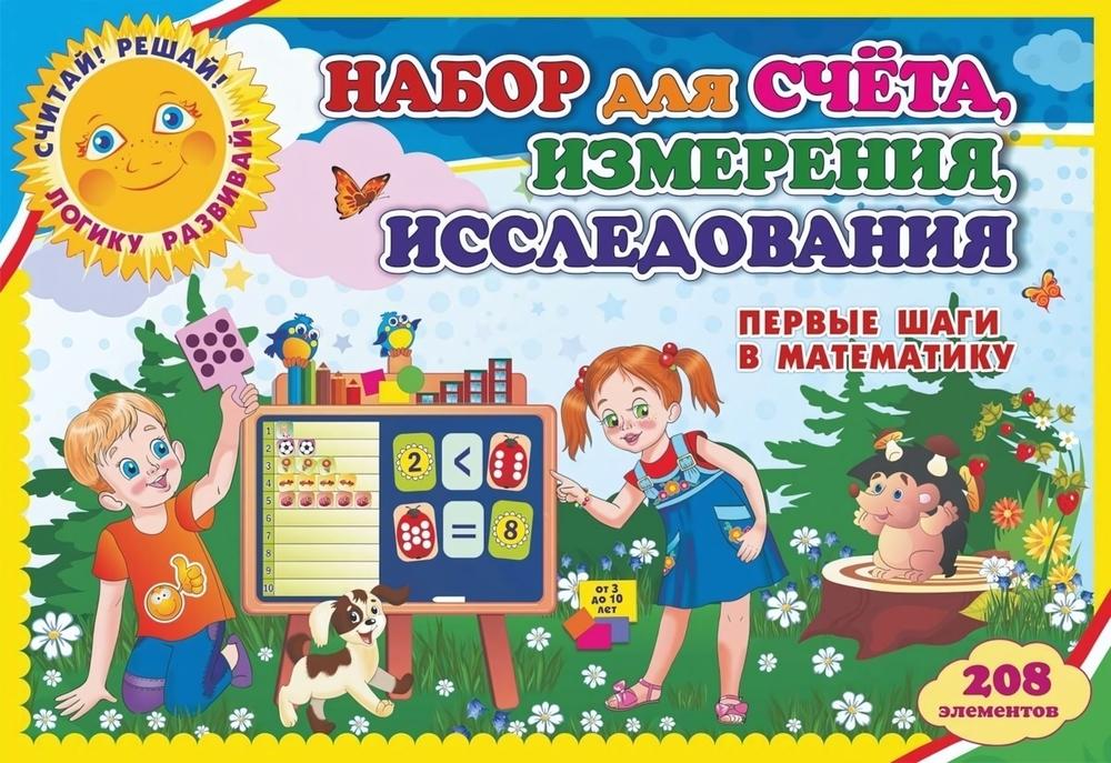 Набор карточек для счёта, измерения, исследования От 3 до 10 лет