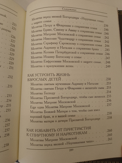 "Молитвы Матери" Подарочный набор в кожаной коробке: книга с иконой
