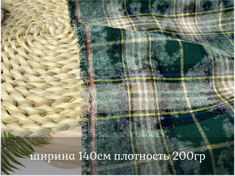 Рубашечная варенка КЛЕТКА зеленая