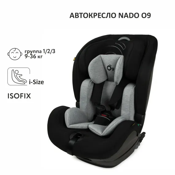 Автокресло nado Isofix 1/2/3 (9-36 кг)