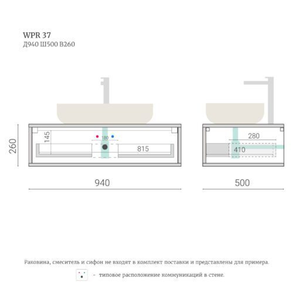 Тумба для ванной подвесная WPR 37