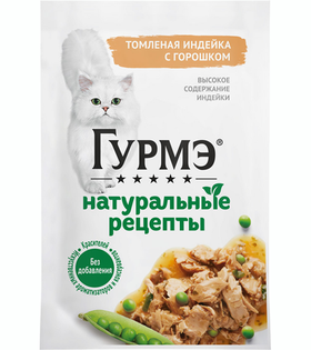 Гурмэ Натуральные рецепты Индейка/Горошек 75гр.
