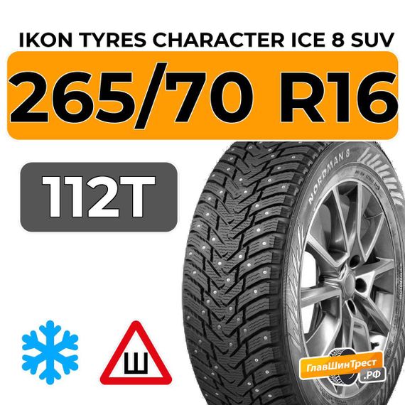 Ikon Tyres Character Ice 8 SUV 265/70 R16 112T шип.