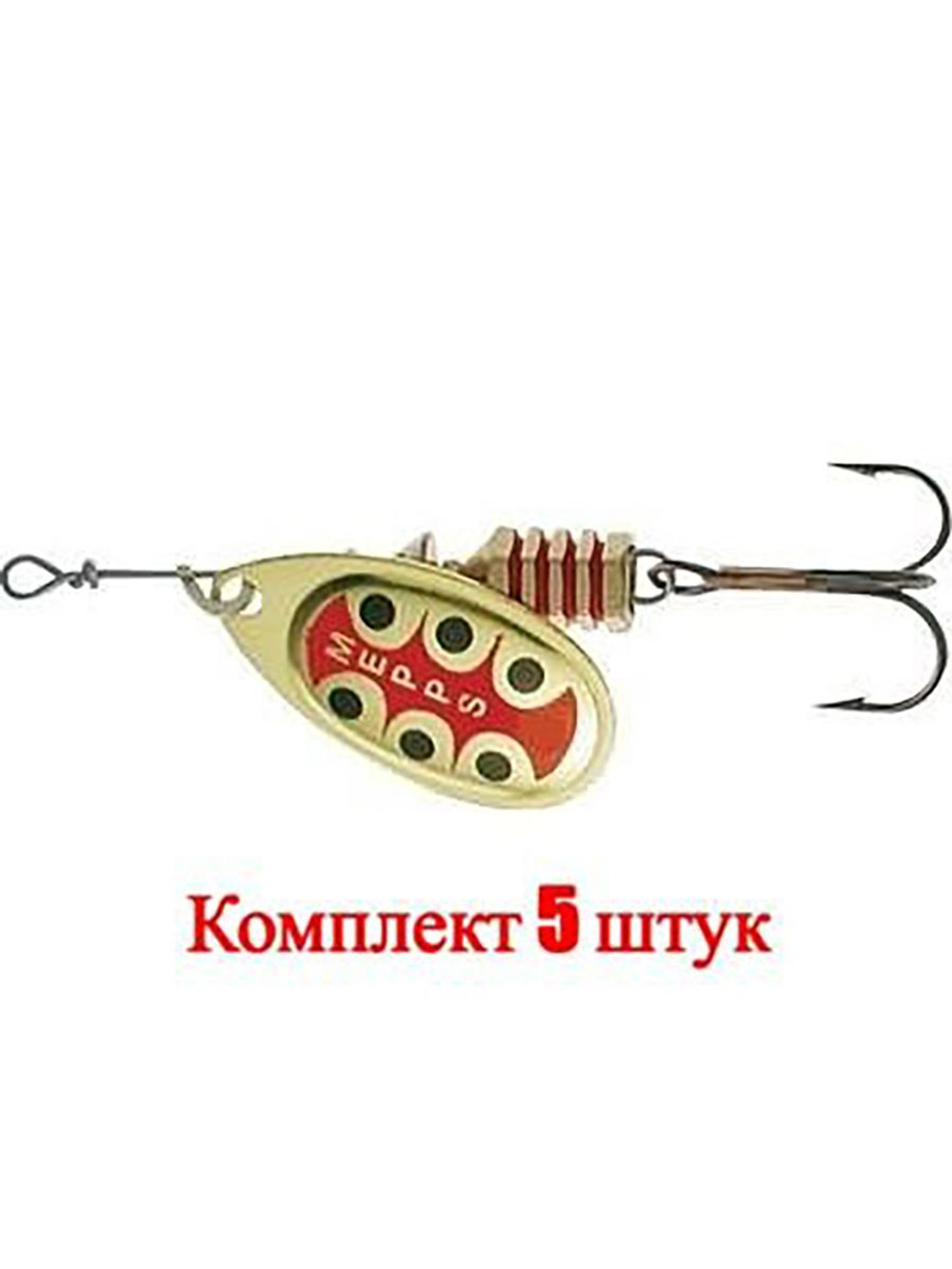 Блесна для рыбалки вращающаяся Mepps AGLIA TW