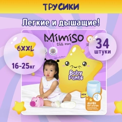 Трусики-подгузники Mimiso XXL 34шт