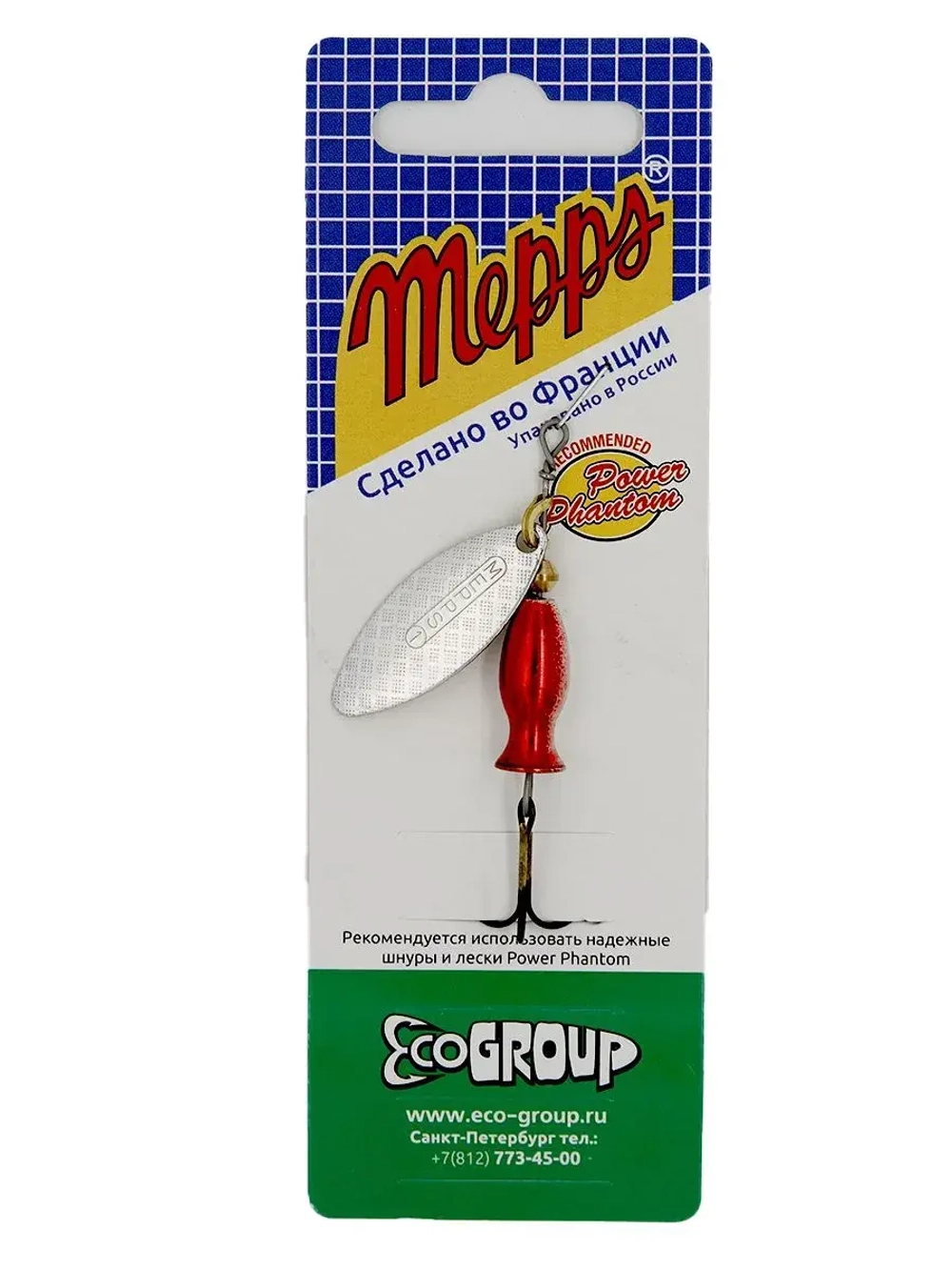 Блесна для рыбалки вращающаяся Mepps AGLIA LONG HEAVY