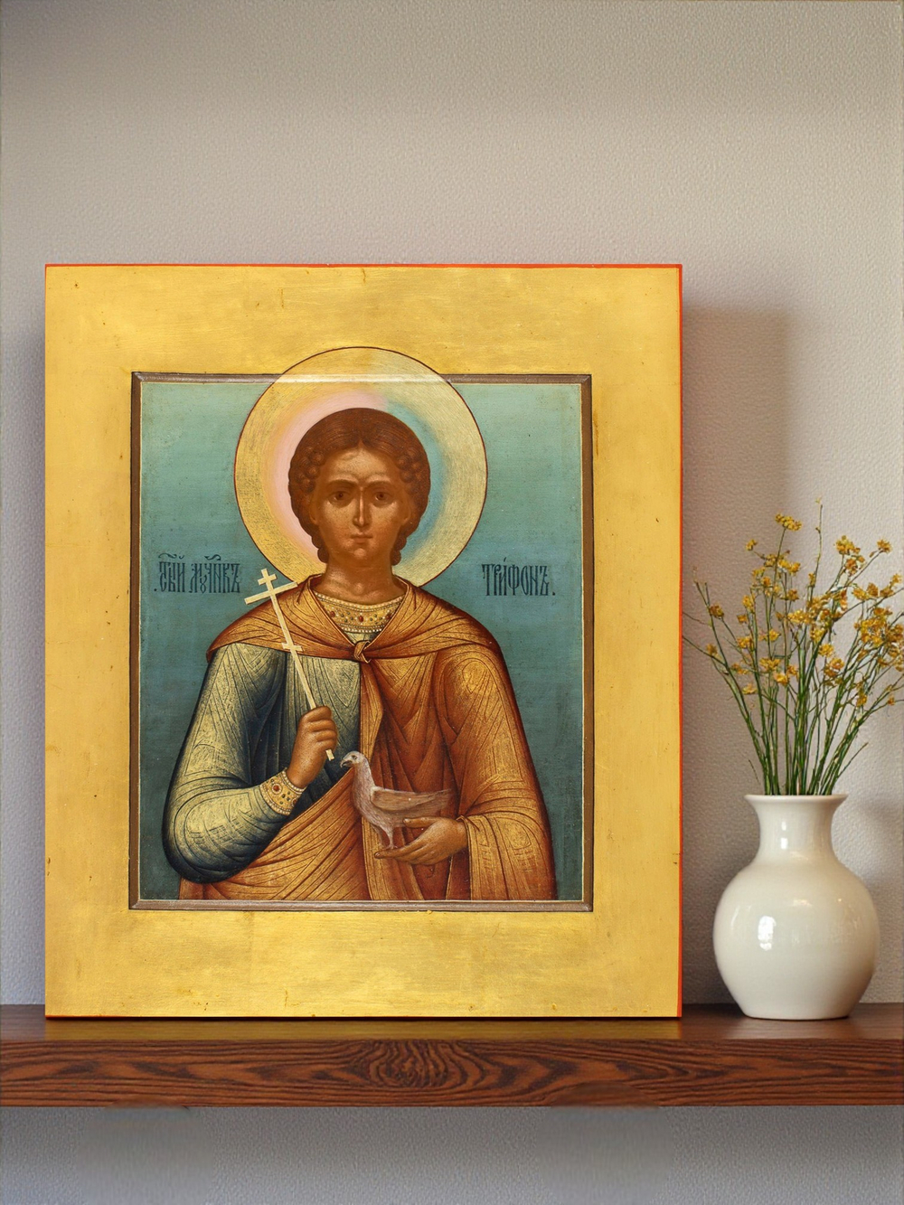 Кто такой Святой Трифон?  Святой мученик Трифон жил в III веке и родился во Фригии (Малая Азия). С юности он был известен смирением, чистотой сердца и особой благодатью от Бога.