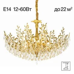 CL310122 RITZ Золото Люстра