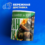 Кружка, с 23 февраля, 330мл, 1шт