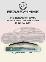 Щетки стеклоочистителя HUOYE Y8 650/475 мм на BMW 5SeriesGranTurismo | Side pin