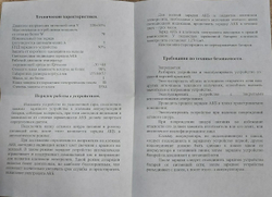 Зарядное устройство автоматическое аккумуляторов (12 В, 40а/ч - 190 а/ч). Искра