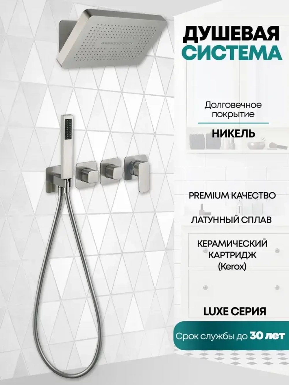 Душевая система скрытого монтажа Grocenberg GB5030NK с Картриджем Kerox (Венгрия)