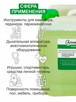 Дезинфицирующее средство для инструментов маникюра