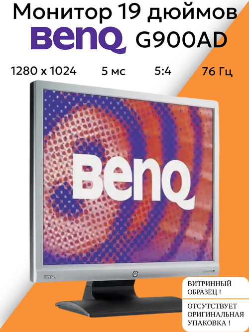 Монитор 19 дюймов* BenQ G900AD