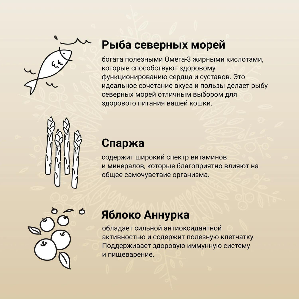 Корм для кошек Craftia HARMONA , 320 г, рыба северного моря